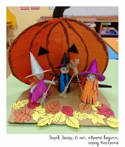 Зоров Захар, 6 лет, «Время ведьм»